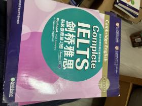 官方正版！剑桥雅思教程初级中级高级 (附练习册) 全3本套装 新东方培训考试备考图书资料 搭配真题精讲 IELTS 新东方英语