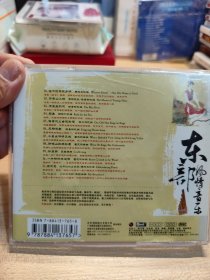 东部风情音乐CD
