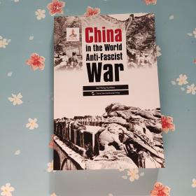 历史不容忘记：纪念世界反法西斯战争胜利70周年-抗战：中国与世界反法西斯战争（英）