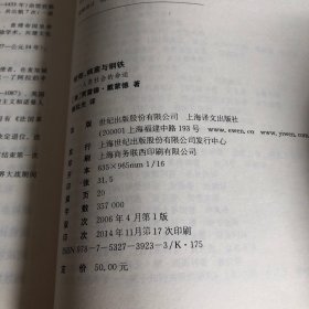 枪炮、病菌与钢铁：人类社会的命运