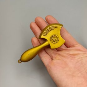 黄铜斧头钥匙扣挂件 尺寸:长8厘米 宽3.8厘米 高1.5厘米 重量约:165克