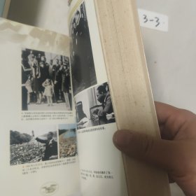 光荣与梦想：1932-1972年美国社会实录