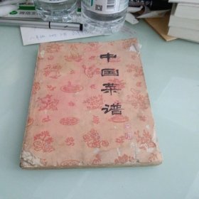 中国菜谱（四川）