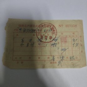 1972年福建生产建设兵团军人服务站20团招待所豆干豆付