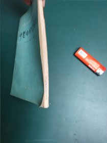 中医内科学题解