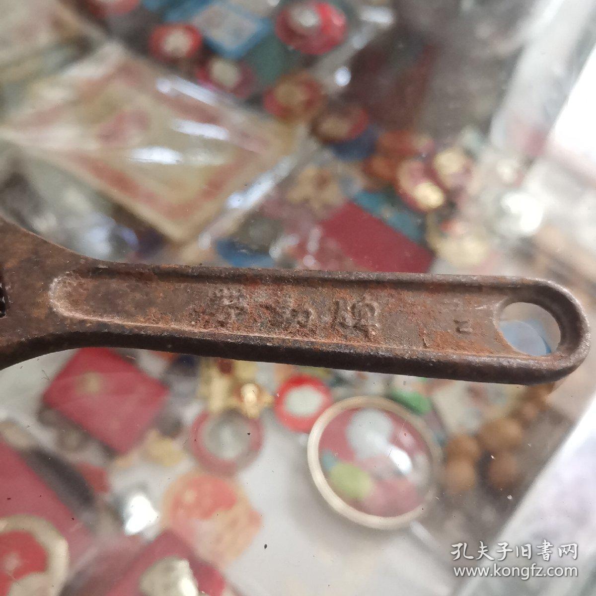 劳动牌繁体字老扳手，6寸小巧