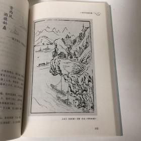 【正版现货，一版一印】千秋一寸心：周汝昌讲唐诗宋词（图文版）本书是资深红学家、古典诗词研究家周汝昌先生撰写的一部讲解唐诗宋词的名著。所选诗词作品，并不遵循常见的“文学史模式”，而是完全以“个体鉴赏”为出发点，考虑到一般读者的接受水平、兴趣及作品本身的浅深难易。作者的意图，是引导读者去发现与感悟古典诗词的美，着重的是情思、笔致的深层领略。这是一部既“引人入胜”、又“渐入佳境”的著作。品相好，保证正版