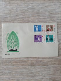 J65 《全国安全月》首日封 北京分公司