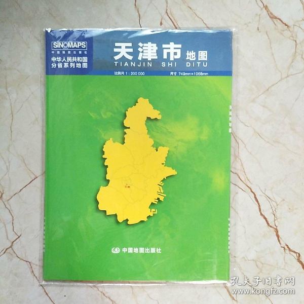 中华人民共和国分省系列地图：天津市地图（0.749米*1.068米 盒装折叠）