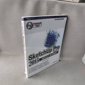 SketchUp Pro 2015中文版建筑设计培训教程