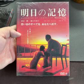 DVD明目记忆