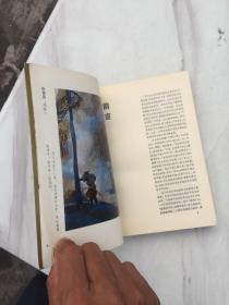 日本汉诗选评，程千帆，孙望 选评，江苏古籍出版社1988年六月第一版，第一次印刷，3000册