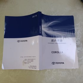 丰田用户手册、汽车使用答疑解惑、保修手册【三本合售】