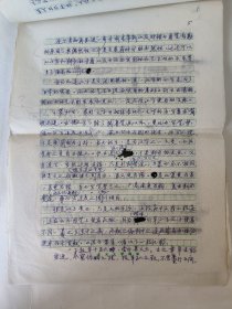 上海已故著名书法家，复旦大学教授柳曾符手稿《八面具备辫》14页，复旦大学稿纸，全部是手写，大开本尺寸39x27厘米，保真包手写