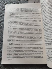 结合治疗妇产科常见病经验汇编
