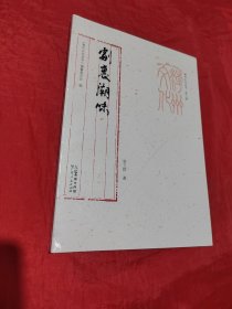 劇里潮味