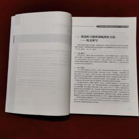 2019年《英语听力精听训练：短文听写100篇》（1版6印）翟润梅、盖梦丽 主编，外语教学与研究出版社