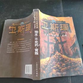 学术道德与学术规范