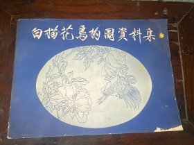 白描花鸟构图资料集