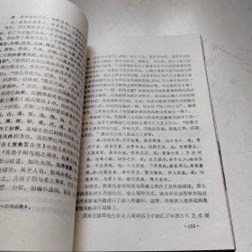 艺术意境概论