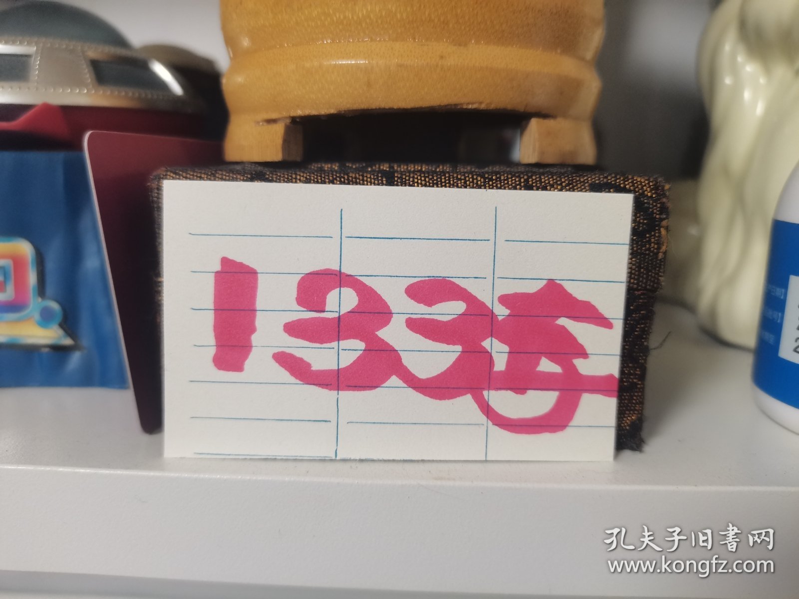 原版人民日报1957年9月30日