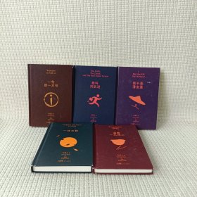 刘震云作品选（5册）