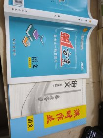 2023第一方案高考大一轮总复习语文徐长学