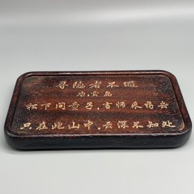 小叶紫檀茶盘 尺寸如图