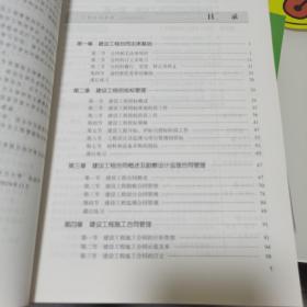 全新正版 工程合同管理