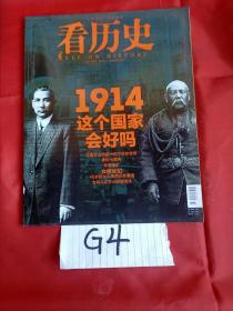 看历史（1914这个国家会好吗）