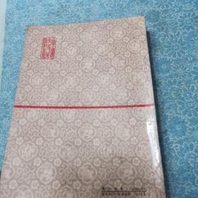 文史资料选辑;合订本【第三十册】