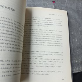 南怀瑾：真正的修行是红尘炼心