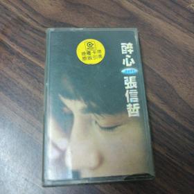 张信哲 醉心   磁带