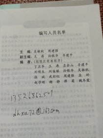 兽医实验室诊断手册，如图所示，原书正版