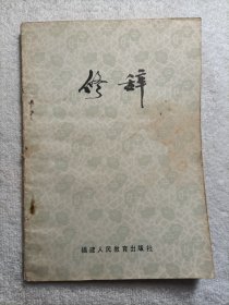 修辞