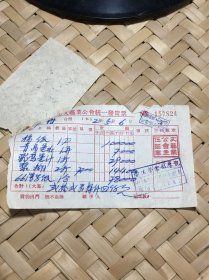 潍坊市文艺业工会统一发货票，青岛墨汁