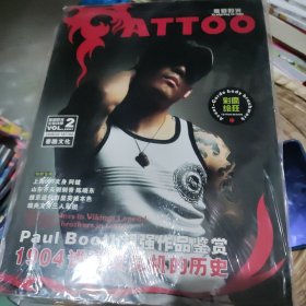 ATTOO誌 雕刻时光VOL.2（泰酷文化）