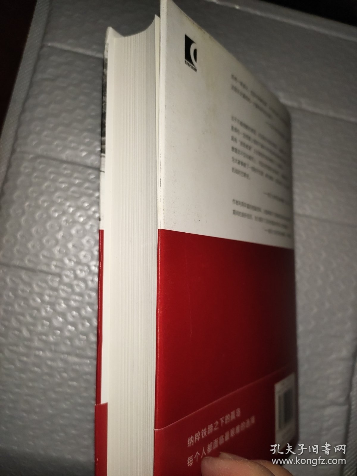 烽火巴黎：1939-1944