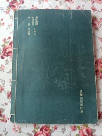 孝義县志（清.光绪六年）