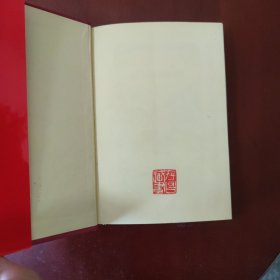 莎士比亚全集 (第一~第六卷 全6册) 大红缎面精装 [英] 莎士比亚 著 朱生豪 梁宗岱 等译 人民文学出版社 正版现货 实物拍照