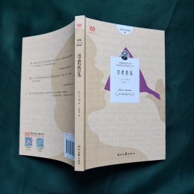 寻欢作乐 王晋华 译