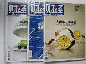 财经（2022三本合售全新）