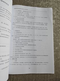 福建省常见血液病诊疗规范（2021版）