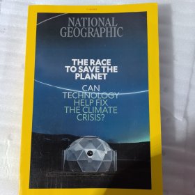 美国国家地理2023年11月中缝有折痕。