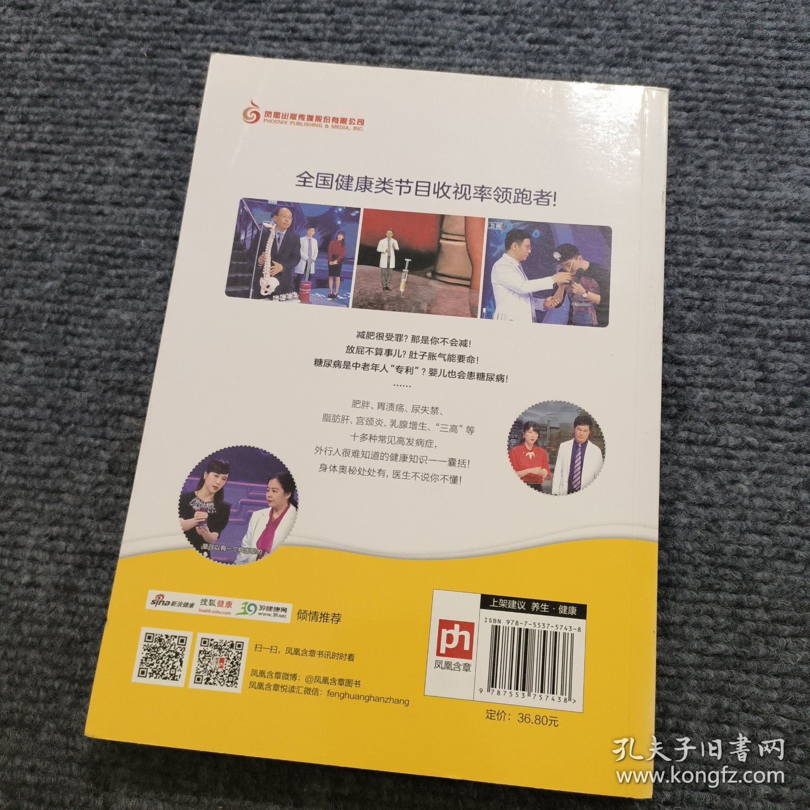 我是大医生：医生不说你不懂