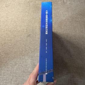 大国工程测量技术创新与发展