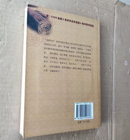 名著札记-中国古典文学部分 有光盘