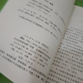 大学本科小学教育专业教材：小学教育心理学