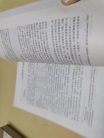 宋代士大夫佛学与文学