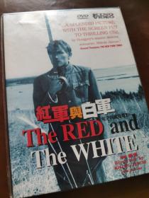 红军与白军 盒装DVD
